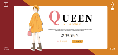 banner双十二潮牌鞋包全场包邮潮流