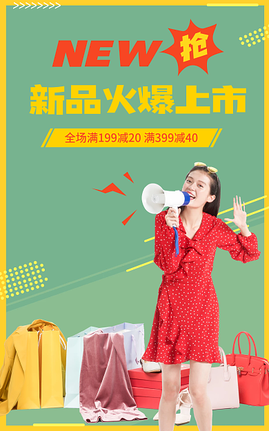 新品上市NEW上新服务女装男装鞋子海报