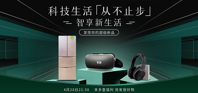 数码家电智享新生活