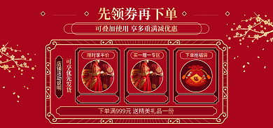 红色喜庆限时享半价下单抢福袋节日大促海报banner