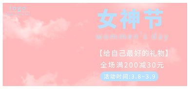 粉色海报女神节logo时尚简约大方