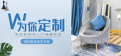 为你为你定制简约促销蓝色小清新