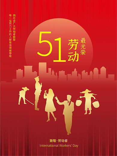 五一劳动节手绘劳动致敬