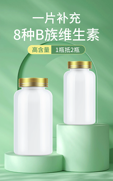 电商c4d一片补充高含量保健品海报banner