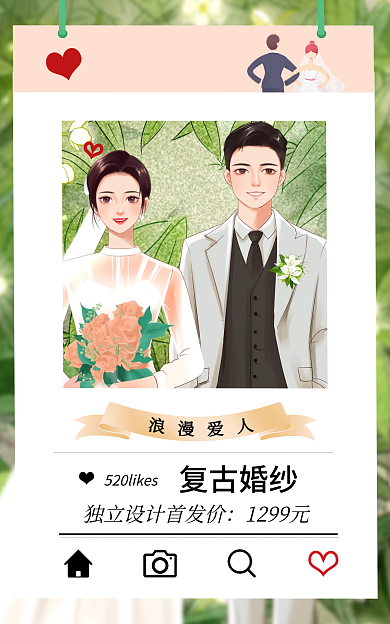 婚庆服务复古婚纱独立首发价婚纱海报banner