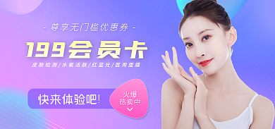 会员活动快来体验吧火爆