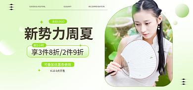 新势力周新势力周夏前2小时夏上新海报