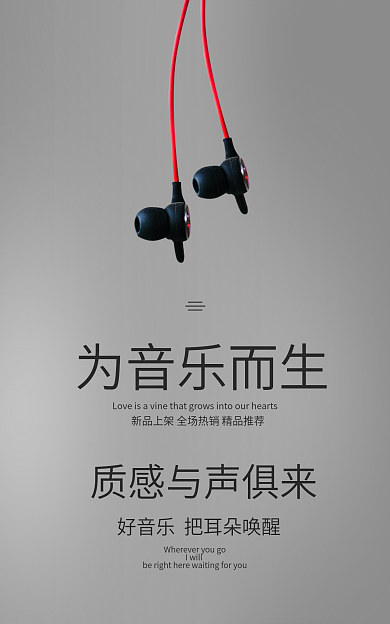 耳机电子产品Iwill为音乐而生