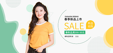 女装上新SALE新品上架促销清新简约风海报
