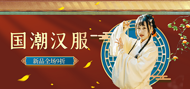 汉服海报banner中国古风宫廷风