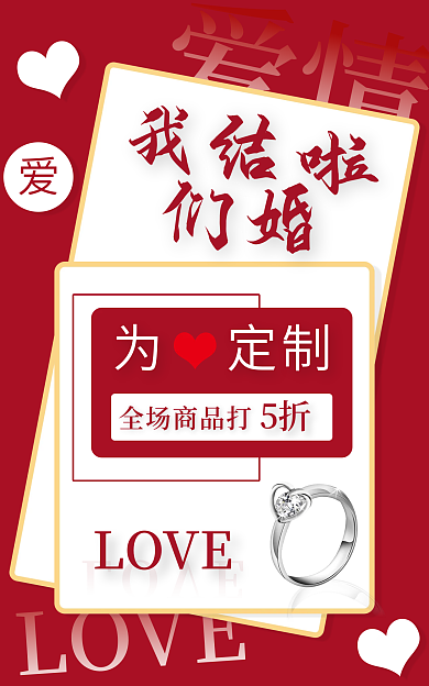 红色系为定制全场商品打banner