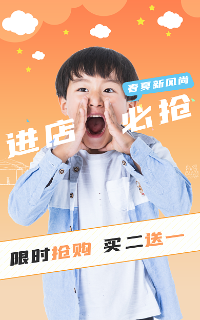 淘宝电商进店必抢通用海报banner