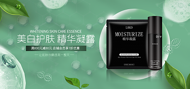 电商美妆化妆品简约banner