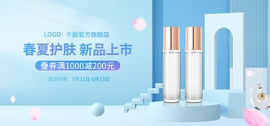 电商美妆官方旗舰店LOGO蓝色c4d立体质感小清新主图