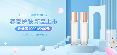 电商美妆官方旗舰店LOGO蓝色c4d立体质感小清新主图