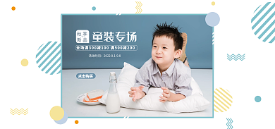 2022秋季童装新品上市banner图