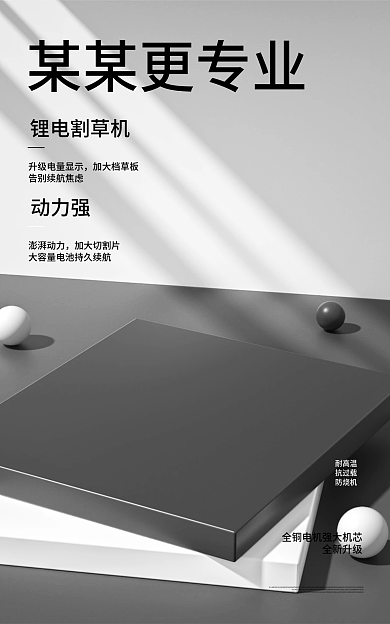 灰色海报全新升级耐高温展示台海报简约海报