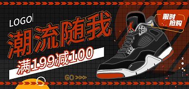 51撞色潮流随我LOGO运动鞋海报banner