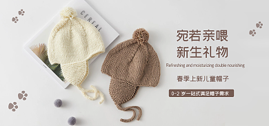 春季上新宛若亲喂新生礼物儿童帽子