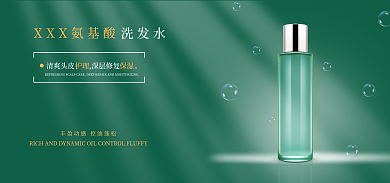 墨绿色光芒洗发水护理海报