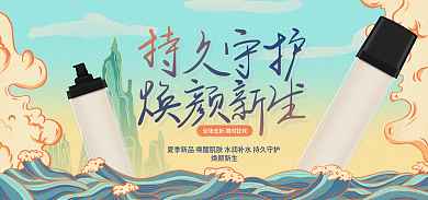 手绘预告焕颜新生国货美妆护肤品海报