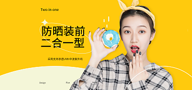 电商女装Plan二合一型首页海报