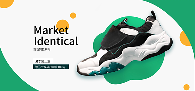 超级品牌夏季第三波商场同款潮牌男鞋海报