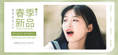 电商春春季新品女装服饰促销banner