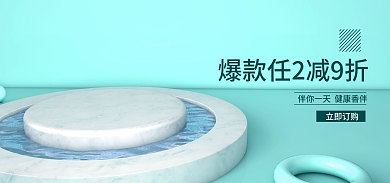 小清新食品立即订购茶饮海报