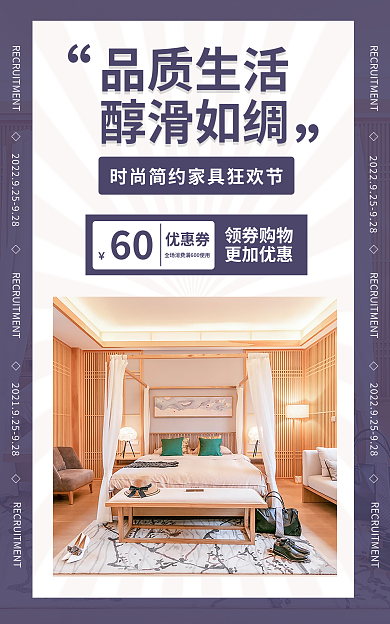 家居家装品质生活醇滑如绸