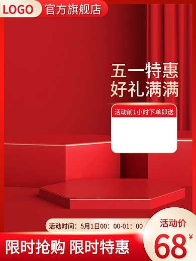 中国风国潮68活动价新年货节促销直通车