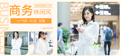 白色商务简约风电商海报