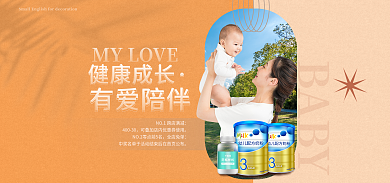 电商母婴BABY40030用品海报