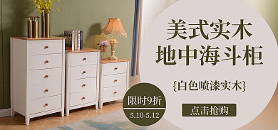 斗柜美式实木地中海斗柜实木地中海边柜木柜白色柜子