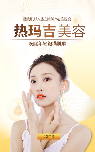 医美美容banner