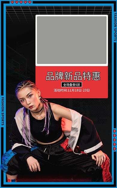 电商淘宝促销活动运动鞋服海报