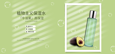 保湿水温和补水水润修复牛油果绿色