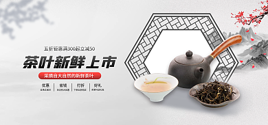 电商中国风省钱优惠海报