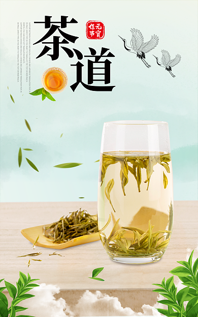 春茶上市元宵佳节茶叶海报