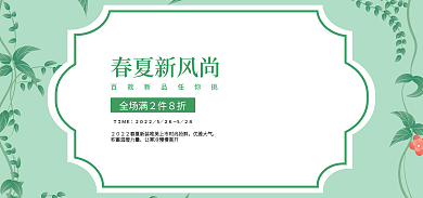 淘宝女装ＴＩＭＥ２０２２春夏新风尚