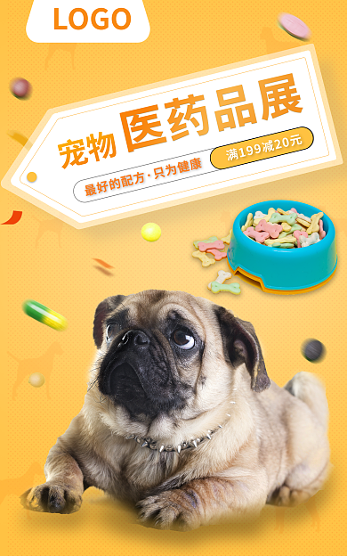 宠物医疗宠物用品电商banner