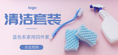 清洁套装清洁套装点击抢购按压瓶蓝色白色百洁布四件