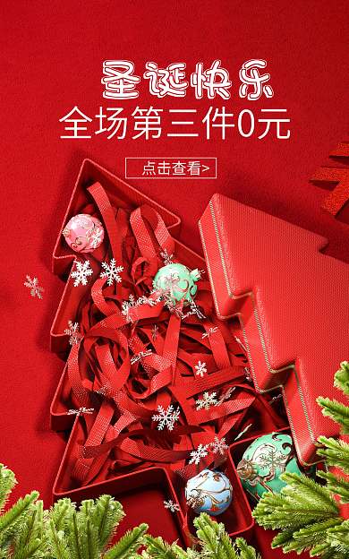 圣诞节红色圣诞快乐点击查看雪花海报