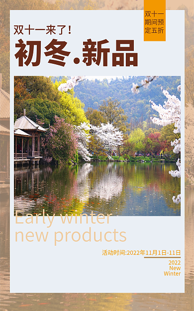双十一酒店2022New双十二banner