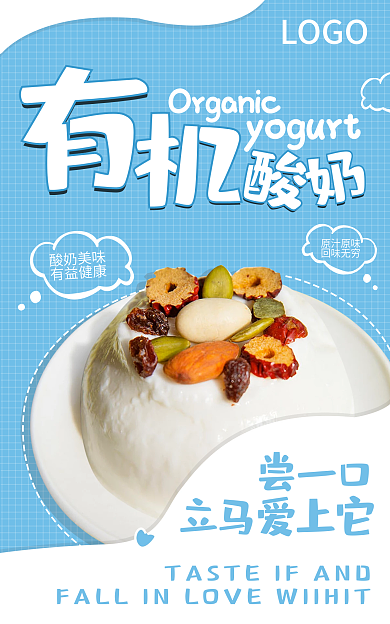 小清新蓝色酸奶美味有益健康电商酸奶banner轮播