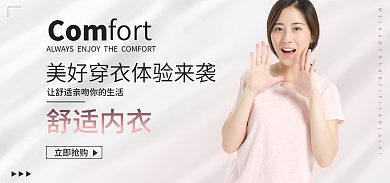 感恩促销Com美好穿女装海报banner