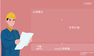 商务名片LOGO公司简介正反面图