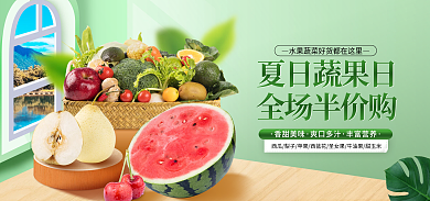 绿色小清新香甜美味爽口多汁促销海报banner