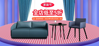 简约家装节电商banner