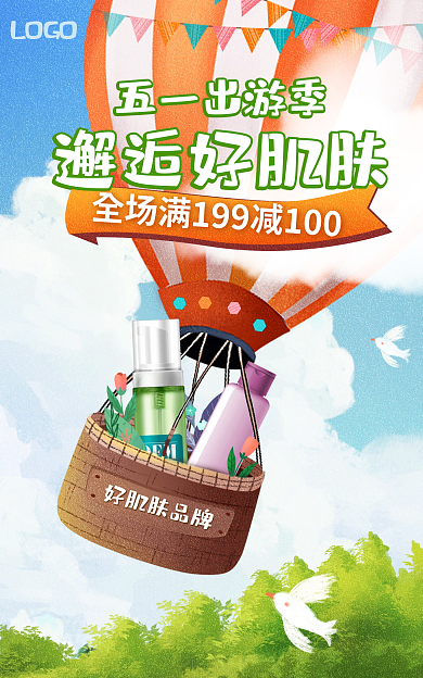 小清新护肤品好肌肤品牌邂逅好肌肤电商banner